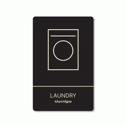 Πινακίδα ξενοδοχείου μαύρη ενημέρωση για πλυντήριο-laundry HTA13 διαστάσεων 200mm X 130mm