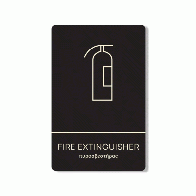 Πινακίδα ξενοδοχείου μαύρη για πυροσβεστήρα-extinguisher HTA18 διαστάσεων  140mm X 90mm 