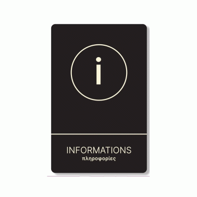 Πινακίδα ξενοδοχείου μαύρη για πληροφορίες- informations HTA01 διαστάσεων 140mm X 90mm 