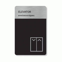 Πινακίδα ξενοδοχείου elevator HTA62 ανελκυστήρας διαστάσεων 80x140mm Πινακίδα ξενοδοχείου elevator HTA62 ανελκυστήρας διαστάσεων 80x140mm