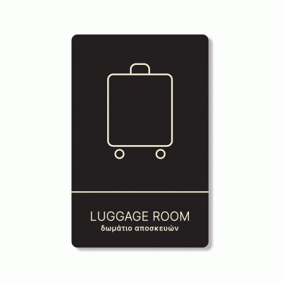 Πινακίδα ξενοδοχείου μαύρη για αποσκευές-luggage room HTA02 διαστάσεων 200mm X 130mm
