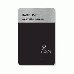 Πινακίδα ξενοδοχείου φροντίδα μωρού - Baby Care HTA68 διαστάσεων 80x140mm Πινακίδα ξενοδοχείου φροντίδα μωρού - Baby Care HTA68 διαστάσεων 80x140mm