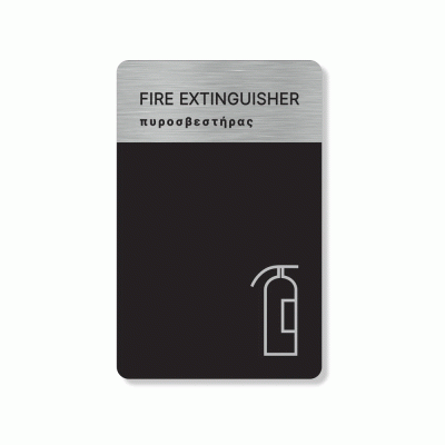 Πινακίδα ξενοδοχείου πυροσβεστήρας - Fire Extinquisher HTA64 διαστάσεων 80x140mm