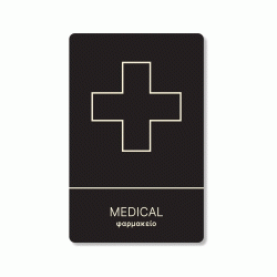 Πινακίδα ξενοδοχείου μαύρη για φαρμακείο- medical HTA04 διαστάσεων 140mm X 90mm  Πινακίδα ξενοδοχείου μαύρη για φαρμακείο- medical HTA04 διαστάσεων 140mm X 90mm