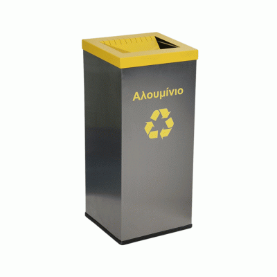 Κάδος Ανακύκλωσης 30x30x70cm από ανοξείδωτη γυαλιστερή λαμαρίνα με καπάκι κίτρινο για αλουμίνιο 60lt