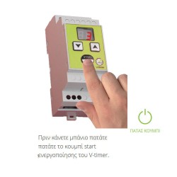 Αυτόματος χρονοδιακόπτης θερμοσίφωνα με ρελέ V-timer ψηφιακός με ηχητική ειδοποίηση