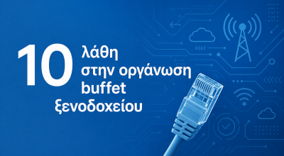 10 λάθη στην οργάνωση buffet ξενοδοχείου