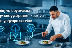 Πώς να οργανώσετε επαγγελματική κουζίνα για γρήγορο service