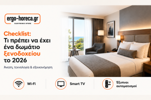 Checklist: Τι πρέπει να έχει ένα δωμάτιο ξενοδοχείου το 2026