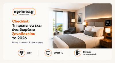 Checklist: Τι πρέπει να έχει ένα δωμάτιο ξενοδοχείου το 2026