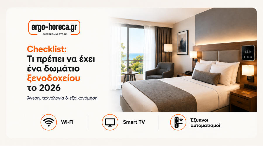 Checklist: Τι πρέπει να έχει ένα δωμάτιο ξενοδοχείου το 2026
