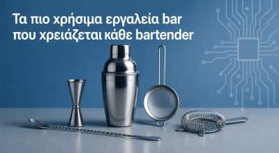 Τα πιο χρήσιμα εργαλεία bar που χρειάζεται κάθε bartender