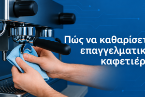 Πώς να καθαρίσετε επαγγελματική καφετιέρα: πλήρης οδηγός καθαρισμού και συντήρησης