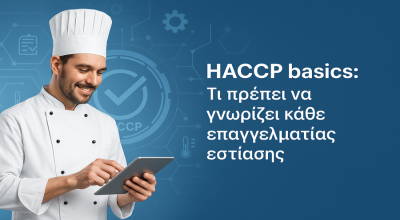 HACCP basics: Τι πρέπει να γνωρίζει κάθε επαγγελματίας εστίασης