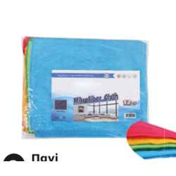 Πανί MICROFIBRA γενικής χρήσης 40x40cm, 4 χρώματα στο σακουλάκι