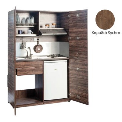 Πολυκουζίνα mini kitchen 125cm απόχρωση ξύλου καρυδιάς με αριστερή γούρνα και μεγάλες πόρτες για φοιτιτικά studios, γραφεία &καταλύματα Πολυκουζίνα mini kitchen 125cm απόχρωση ξύλου καρυδιάς με αριστερή γούρνα και μεγάλες πόρτες για φοιτιτικά studios, γραφεία &καταλύματα