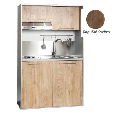 Πολυκουζίνα mini kitchen 125cm απόχρωση καρυδιάς με δεξιά γούρνα και πορτάκια για ξενώνες, γραφεία & φοιτητικά studio