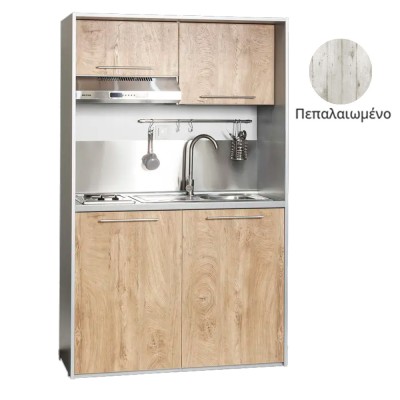 Πολυκουζίνα mini kitchen 125cm απόχρωση πεπαλαιωμένου με δεξιά γούρνα και πορτάκια για ξενώνες, γραφεία & φοιτητικά studio