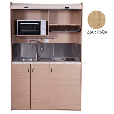 Πολυκουζίνα mini kitchen 140cm απόχρωση δρυς ρόζοι με δεξιά γούρνα για ξενώνες, γραφεία & φοιτητικά studio