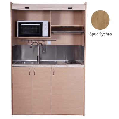 Πολυκουζίνα mini kitchen 140cm απόχρωση δρυς sychro με δεξιά γούρνα για ξενώνες, γραφεία & φοιτητικά studio