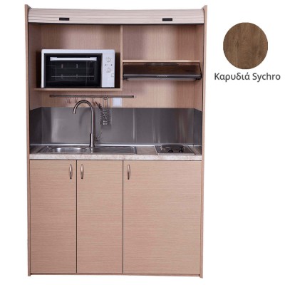 Πολυκουζίνα mini kitchen 140cm απόχρωση καρυδιάς με δεξιά γούρνα για ξενώνες, γραφεία & φοιτητικά studio
