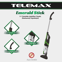 Κυκλωνική σκούπα και σκουπάκι χειρός 2 σε 1 Emerald Stick ισχυρό μοτέρ 800Watt ιδανικό για σπίτια με κατοικίδια 