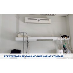 Αποστειρωτής αέρα UV-C Ultranak1 80W με δυνατότητα αποστείρωσης 160m³ - 230m³/ώρα