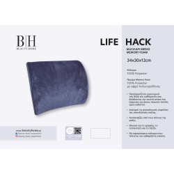 Μαξιλάρι μέσης Life Hack Memory Foam Art 4082 μέτριο διαστάσεων 34x30+12cm σε ανθρακί χρώμα