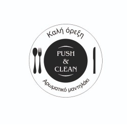 Συσκευασμένη ταμπλέτα με ενσωματωμένο αρωματικό υγρό και προτυπωμένο σχέδιο "Καλή Όρεξη" της σειράς Napkin & Push