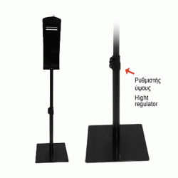 Σταντ απολυμαντικού μεταλλικό πτυσσόμενο με ρύθμιση καθ  ύψος (120-151cm)